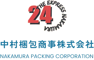 中村梱包商事株式会社