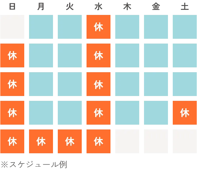 カレンダーのイメージ
